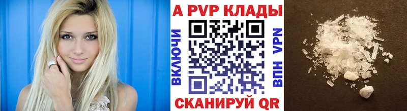 A PVP Crystall  цена   Тосно 