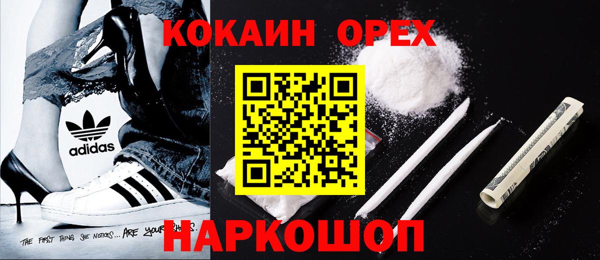 КОКАИН 98% Тосно