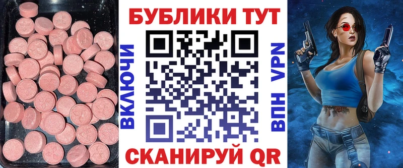 Ecstasy XTC Тосно