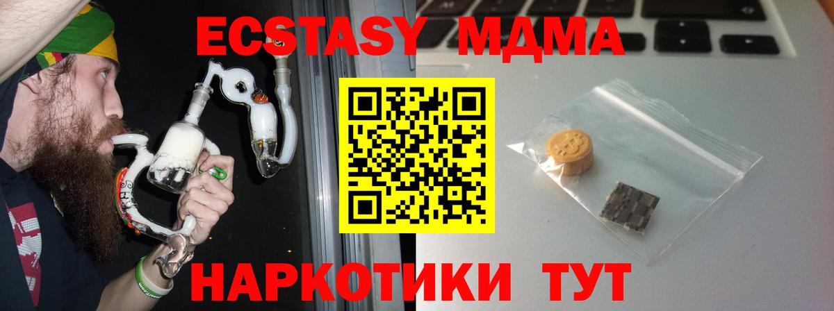 ЭКСТАЗИ диски  Вход с VPN  Экстази Дубай  Тосно 