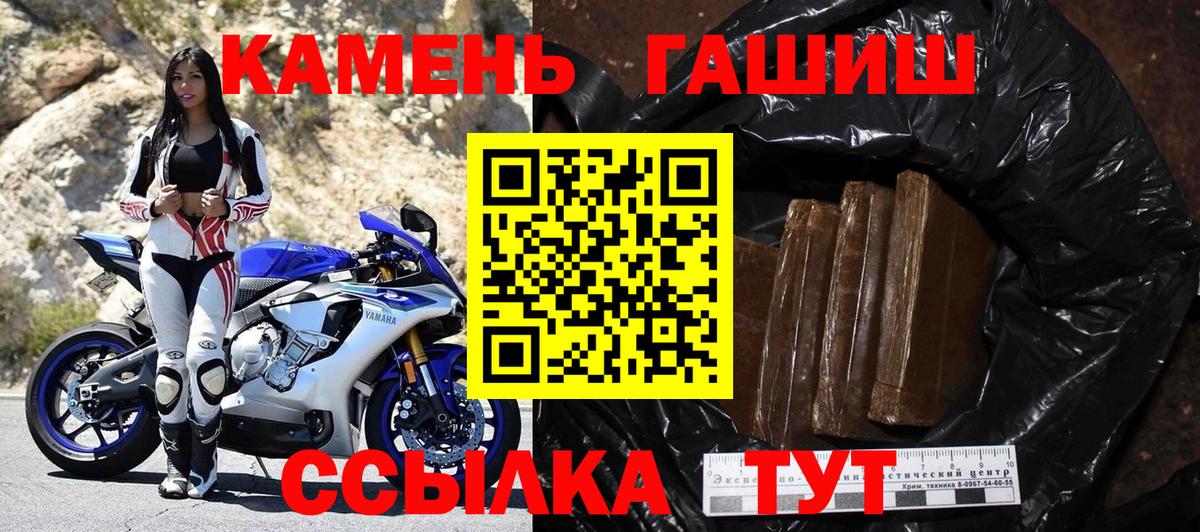 ГАШИШ 40% ТГК  ГАШИШ ice o lator  Вход с VPN  Гашиш  Тосно 