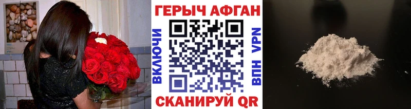 ГЕРОИН хмурый  Тосно 