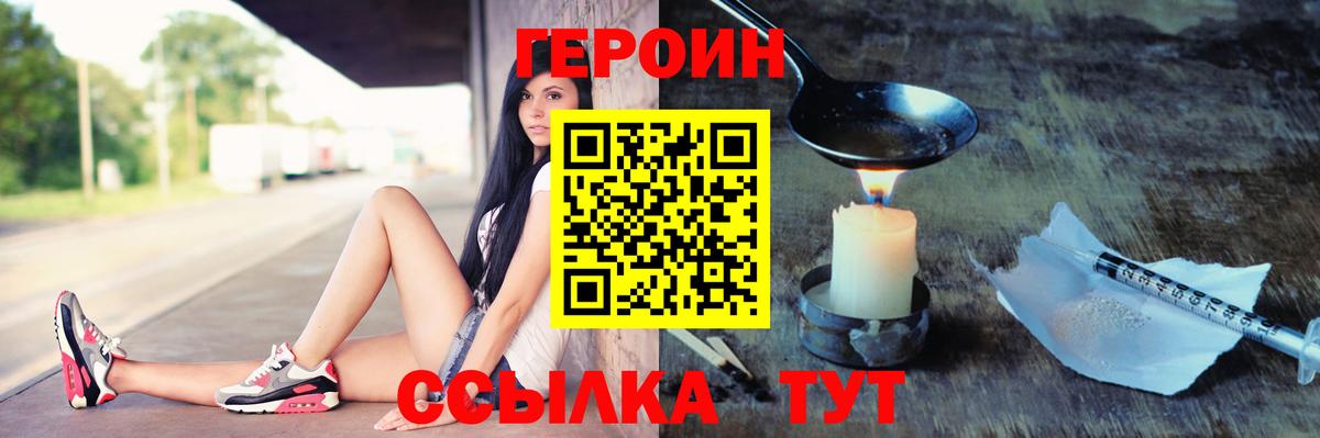Героин Афган  Вход с VPN  Тосно 