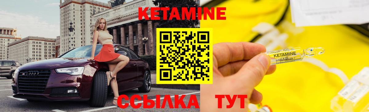 Кетамин ketamine  Вход с VPN  Тосно  Кетамин VHQ 