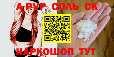 спиды Сланцы