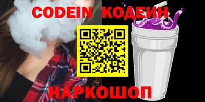 спиды Сланцы