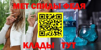 спиды Сланцы