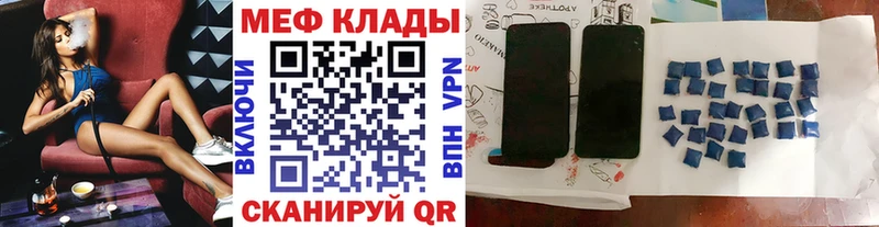 Меф мяу мяу  продажа наркотиков  Тосно 