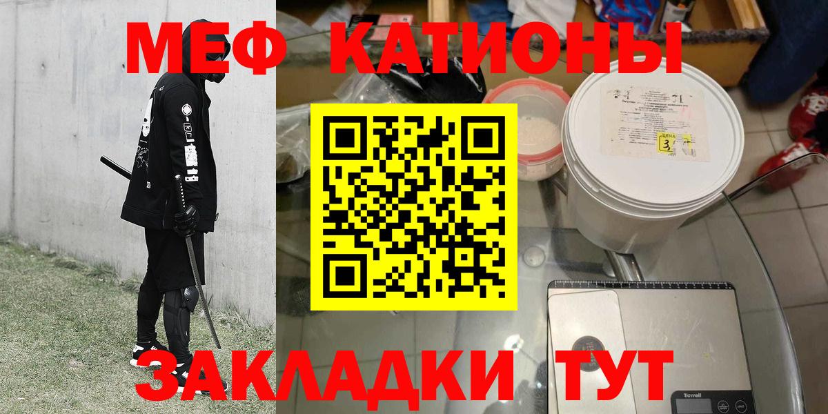 МЕФ кристаллы  Вход с VPN  Тосно  МЯУ-МЯУ  Мефедрон кристаллы 