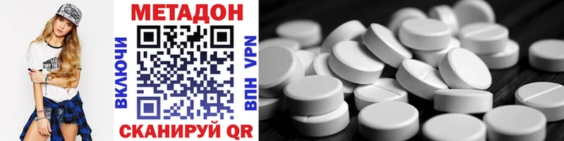 Метадон methadone  где можно купить   Тосно 