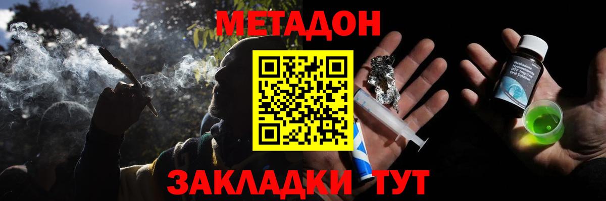 Тосно  МЕТАДОН белоснежный  Вход с VPN 