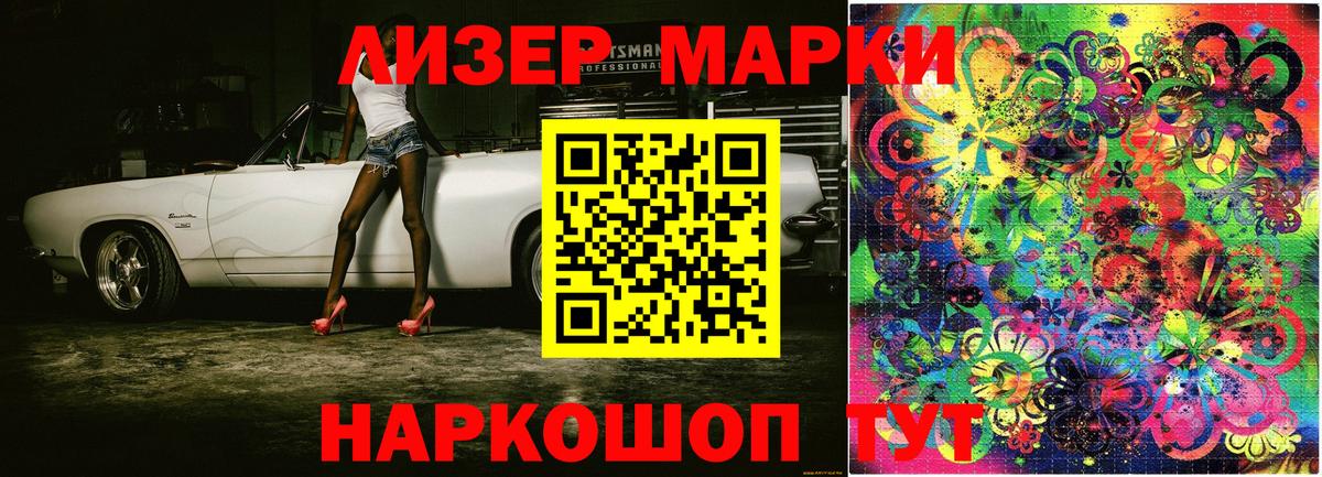 Марки NBOMe 1500мкг Тосно