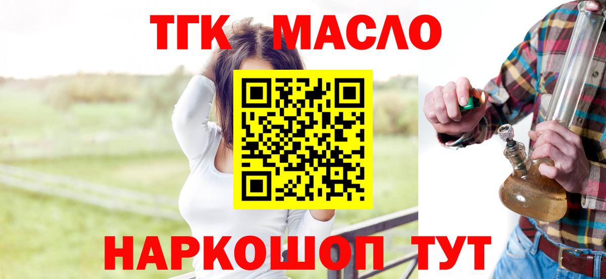 Дистиллят ТГК вейп Тосно